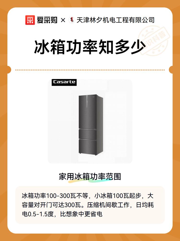 冰箱电线