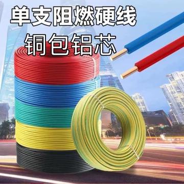 铜包铝电线