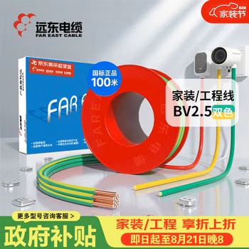 出租房装修用什么电线？性价比高的电线推荐