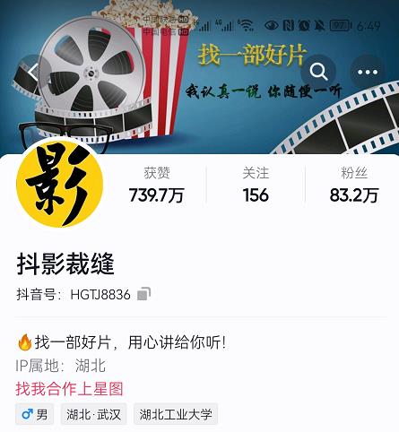 图片[1]-抖影裁缝·影视解说进阶课程【高级班】，学完能独立完成电影解说视频的制作与分发