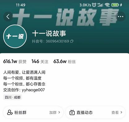 图片[1]-十一说故事·故事性中视频，观众快速共鸣从而快速变现的中视频玩法