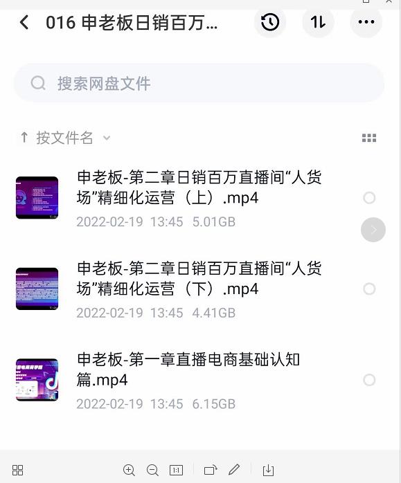 图片[1]-申老板直播带货运营，销百万直播间“人货场”精细化运营