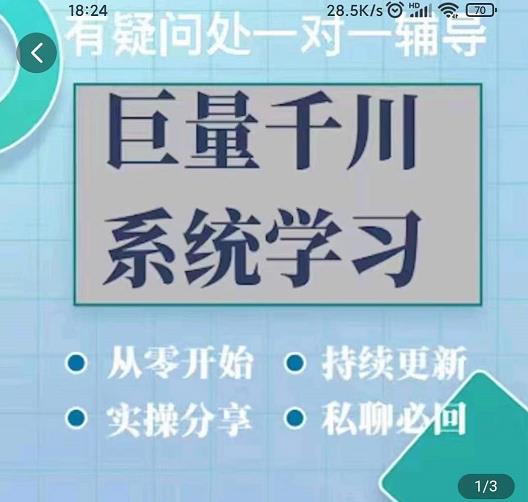 图片[1]-巨量千川图文账号起号、账户维护、技巧实操经验总结与分享