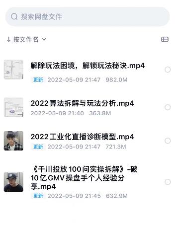 图片[1]-尹晨2022年四节新课，2022算法拆解与玩法分析，千川投放100问实操拆解