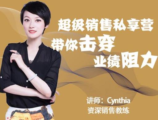 图片[1]-有料识堂·超级销售私享课，解密顶级销售的套路打法助你升级销冠