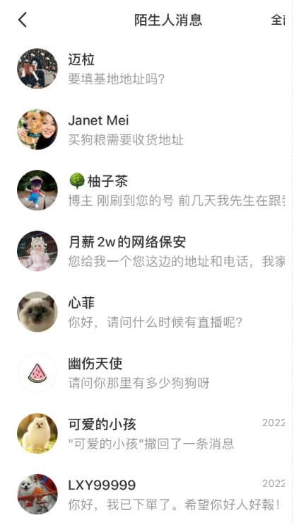 图片[2]-流浪狗暴力变现项目+0撸日入3000+的案例分享课【项目流程+操作详解】