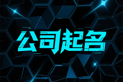 78年属马开公司取名 属马的开公司名字大全