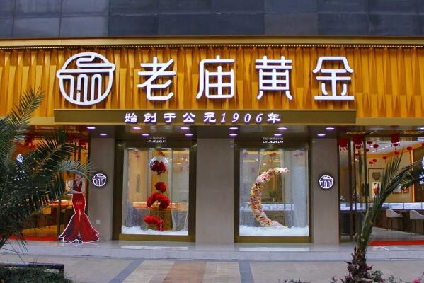 金店排行榜前十名品牌，中国金店品牌十大排行榜