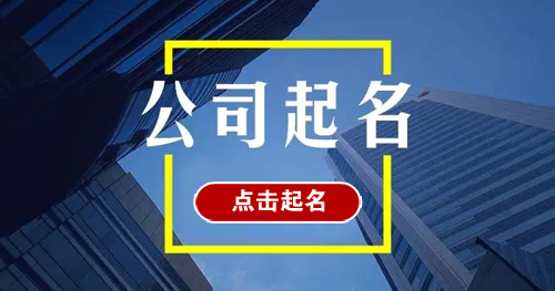 300个吉祥公司名字大全