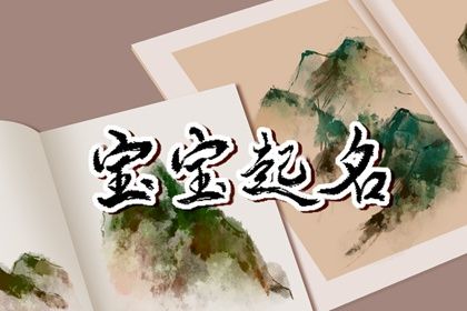 诗词里的男孩名字(优选170个)