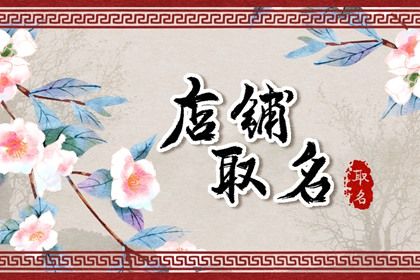 好听的水果店名称起名大全(精选330个)