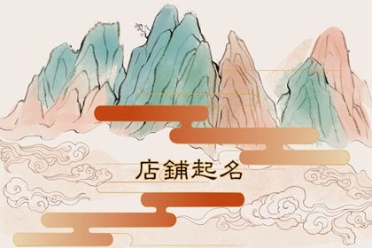 独一无二美容院名字(精选300个)