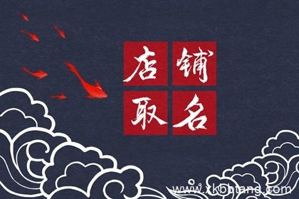 独一无二的鞋店名字 最旺的鞋店名